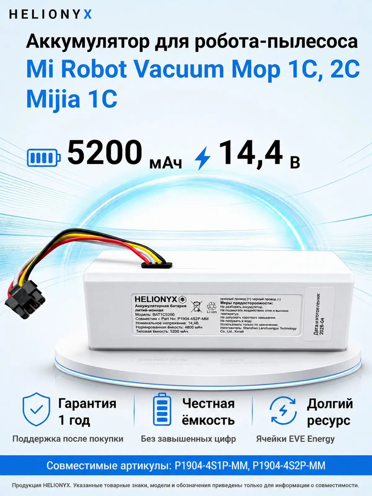 Замена аккумулятора Xiaomi Mi Robot Vacuum-Mop 1C
